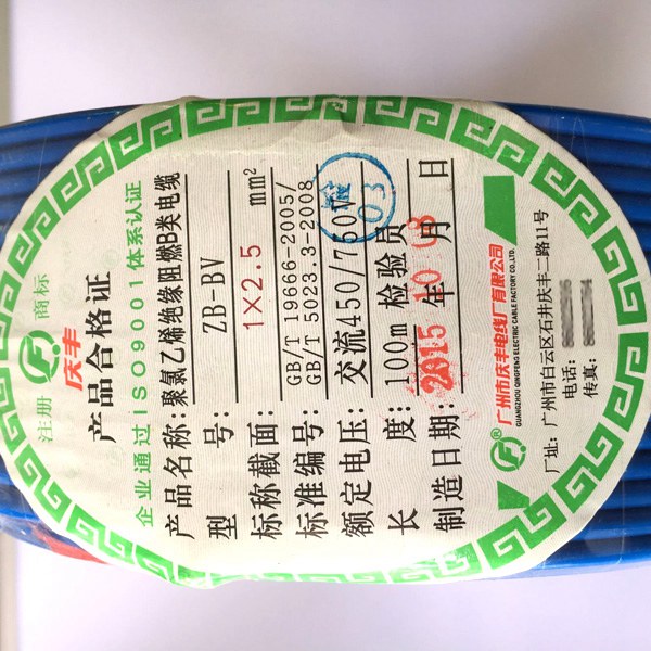 广州庆丰电线产品标签